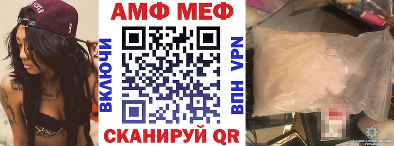 Amphetamine VHQ МЕГА ТОР Горячий Ключ закладки