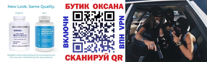 БУТИРАТ оксибутират  Горячий Ключ 