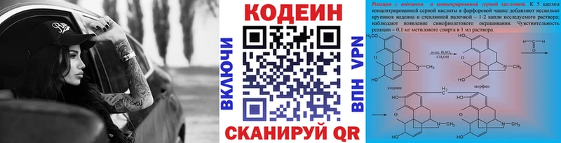 Кодеиновый сироп Lean Purple Drank  сколько стоит  ссылка на мегу сайт  Горячий Ключ 