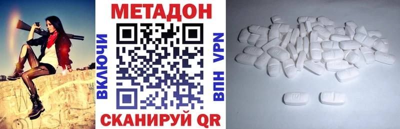 Метадон VHQ  Горячий Ключ 