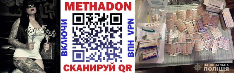 МЕТАДОН methadone Горячий Ключ
